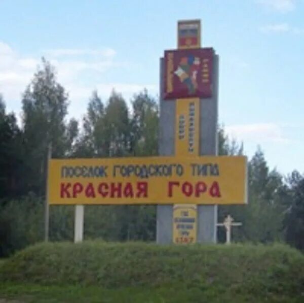 Красная гора брянская область церковь. Красная гора брянская область. Красная гора брянская область. В красной горе. Красная гора брянская область фото.