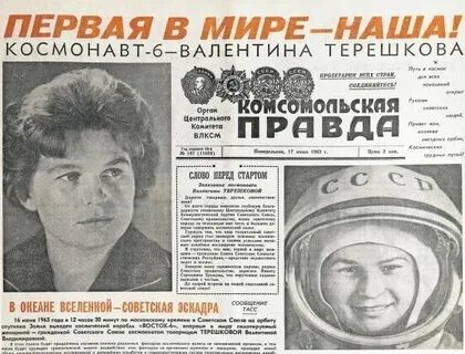 Белорусская гагарин
