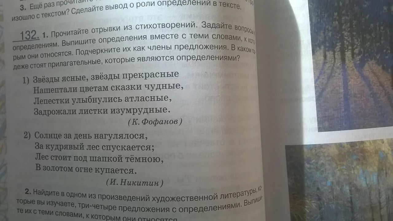 Прочитайте отрывок из стихотворения мазнина. Звёзды ясные звёзды прекрасные нашептали цветам сказки. Отрывок стихотворения к. Фофанов звезды ясные.