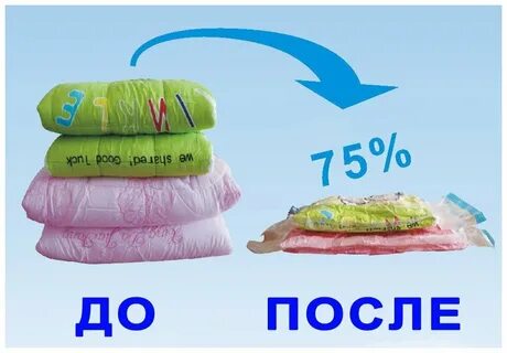 Какие размеры вакуумных пакетов