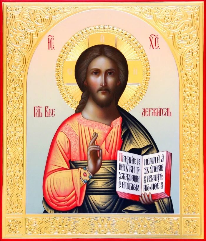 господь вседержитель икона. господь вседержитель спас москворецкий. икона иисус христос господь вседержитель. старинные иконы с иисусом христом господь вседержитель. икона господь вседержитель 17 век.