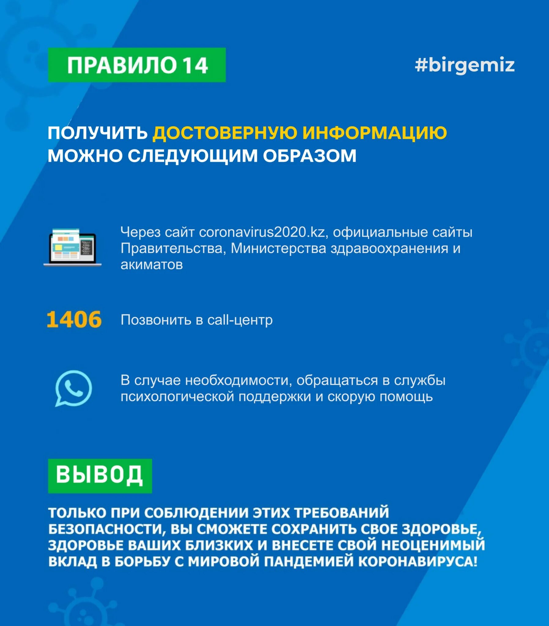 Достоверной информации о состоянии