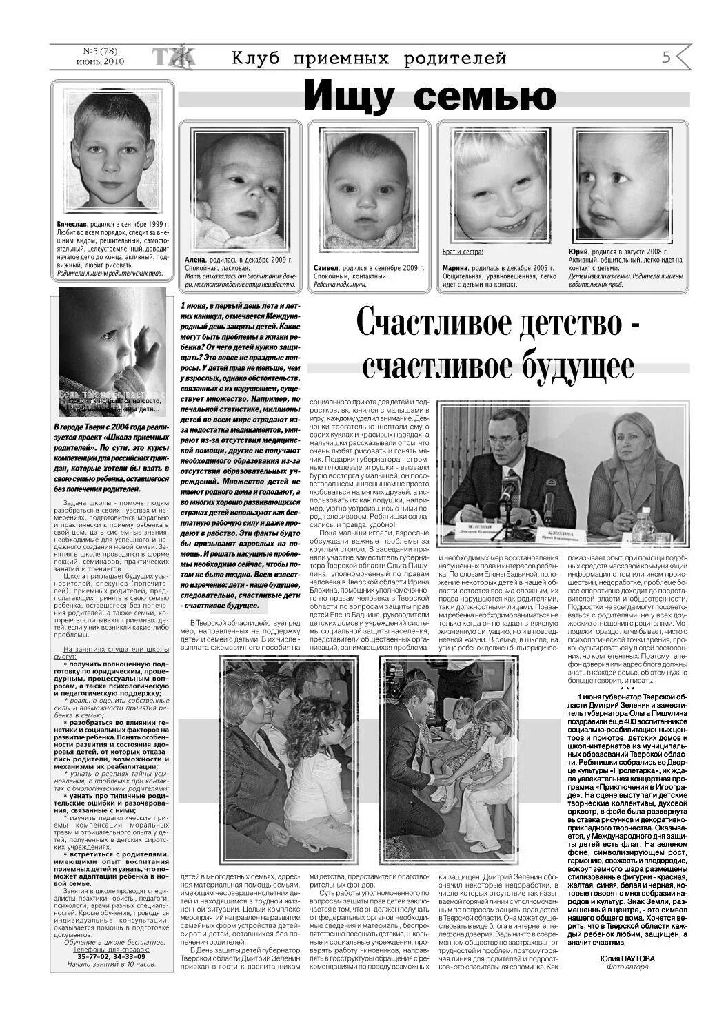 Июнь 2010. Июньские события ош 2010 год. Журнал фильм 2010. Июнь 2010. Фото афганок школьниц на улице.