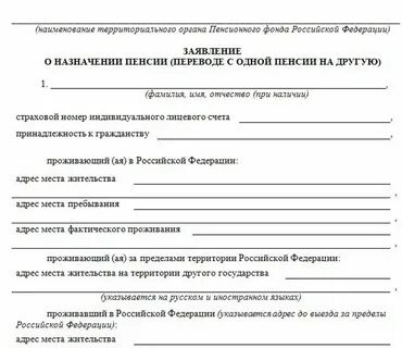 Время рассмотрения заявления на пенсию