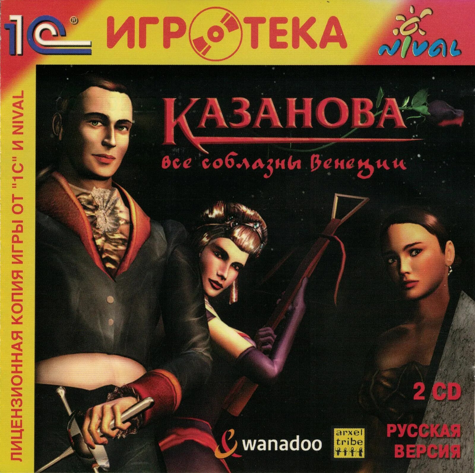 Джакомо казанова. Casanova на русском. Casanova на русском. Casanova на русском. Casanova на русском.