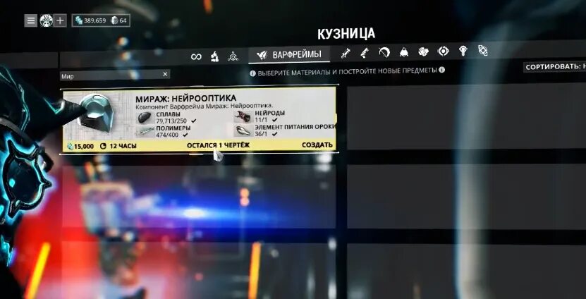 Warframe ошибка входа