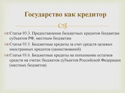 Кредитор это