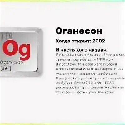 Оганесон как выглядит в жизни Periodic table element oganesson icon Royalty Free Vector