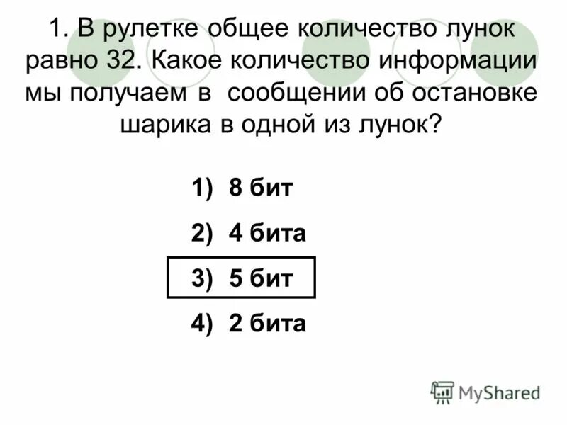 какая часть каждой фигуры закрашена. ширина прямоугольника 2, 4см. раздели этих бабочек 2 линиями на 3 равные по количеству стайки. сколько будет 32 делим на 4. сколько равно 32 8.