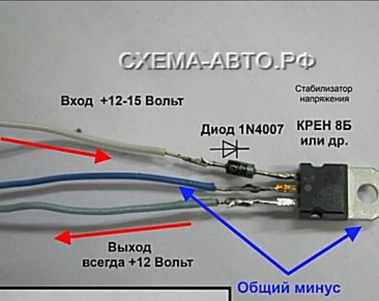 Стабилизатор 12в для светодиодов в авто. Стабилизатор напряжения 12 вольт для светодиодов в авто. Стабилизатор на 12 вольт для светодиодов на авто. Стабилизатор напряжения 12 вольт для автомобиля. Напряжение 14 5 вольт