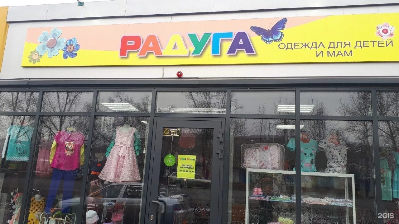 Солнышко магазин детских товаров. Солнышко волжский магазин игрушек. Солнышко ульяновск. Детская одежда солнышко. Футболка с изображением солнца.