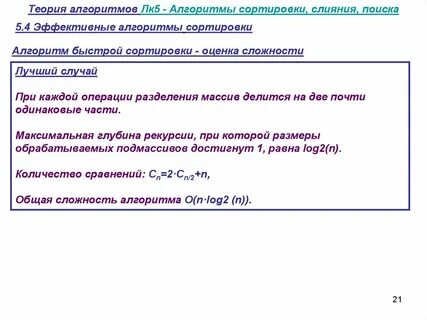 5 лк