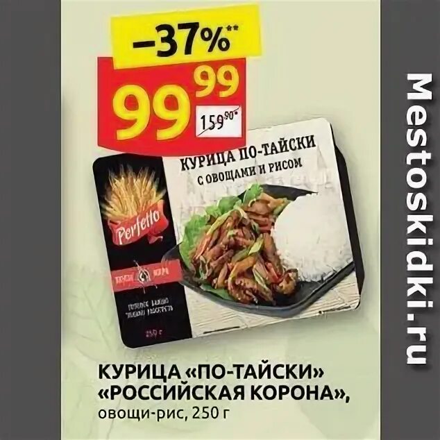 Дикси курица