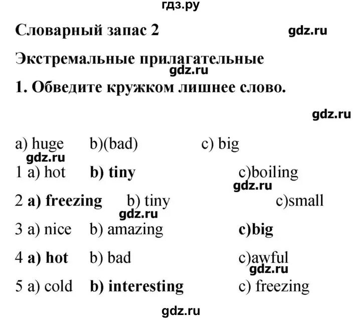 Английский 7 класс комарова стр 64