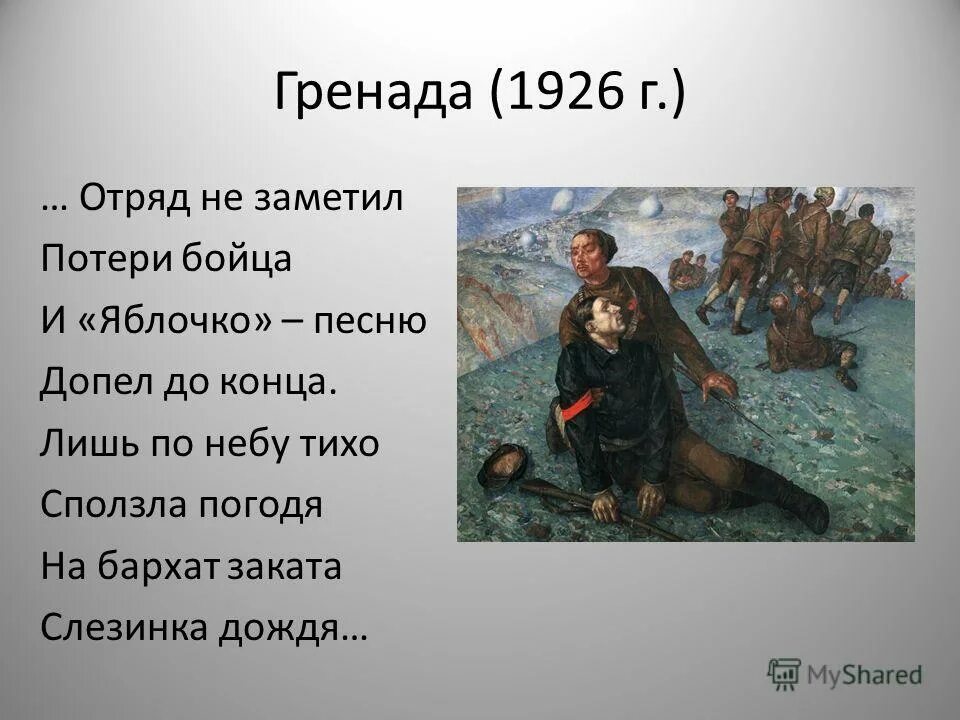 Отряд не заметил потери бойца табы. Отряд не заметил потери бойца. Песня отряд не заметил потери бойца. Слова песни отряд не заметил потери бойца. Отряд не заметил потери бойца прикол.