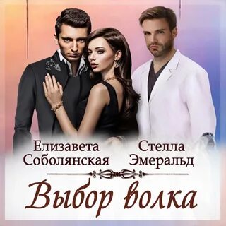 Читать выбор 2