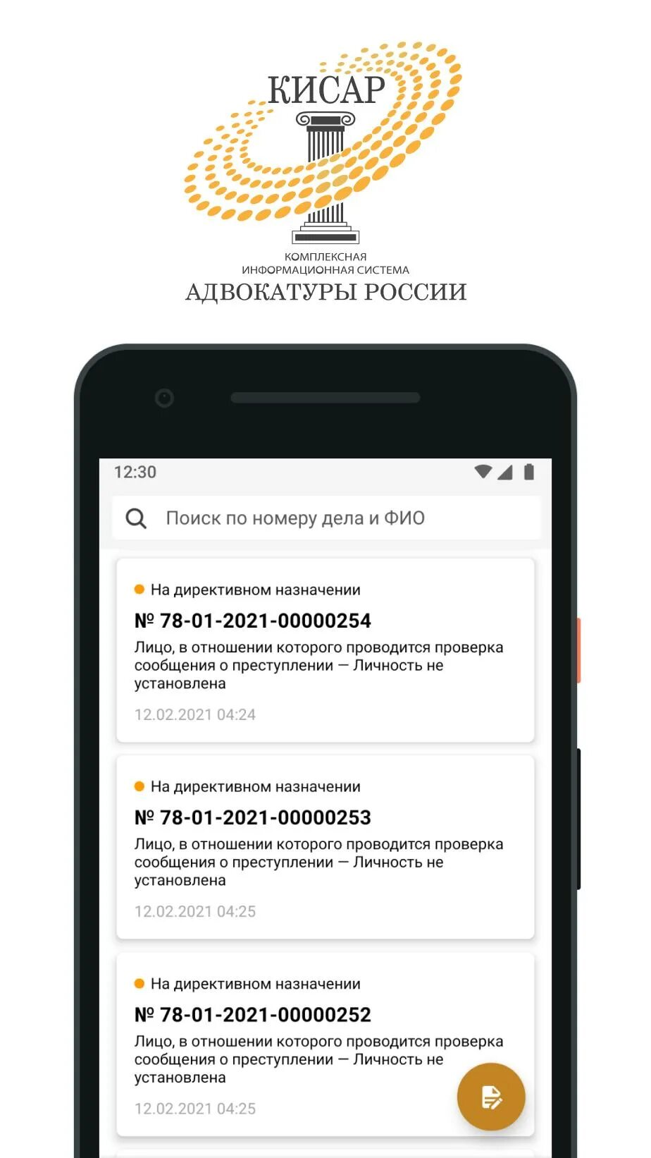 Приложение kisy