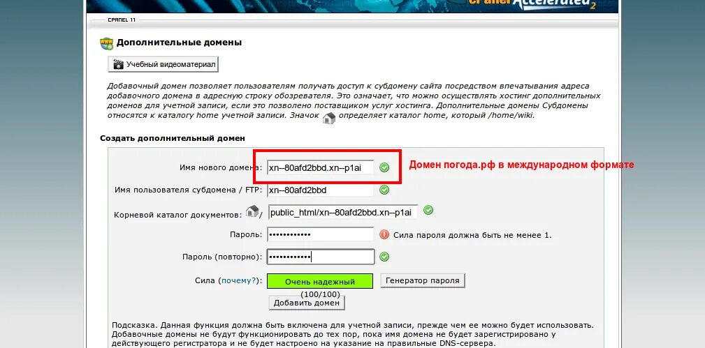 Некорректный пользователь. Имя домена имя пользователя. Домен пользователя. Как выглядит доменное имя пользователя. Домен логин.