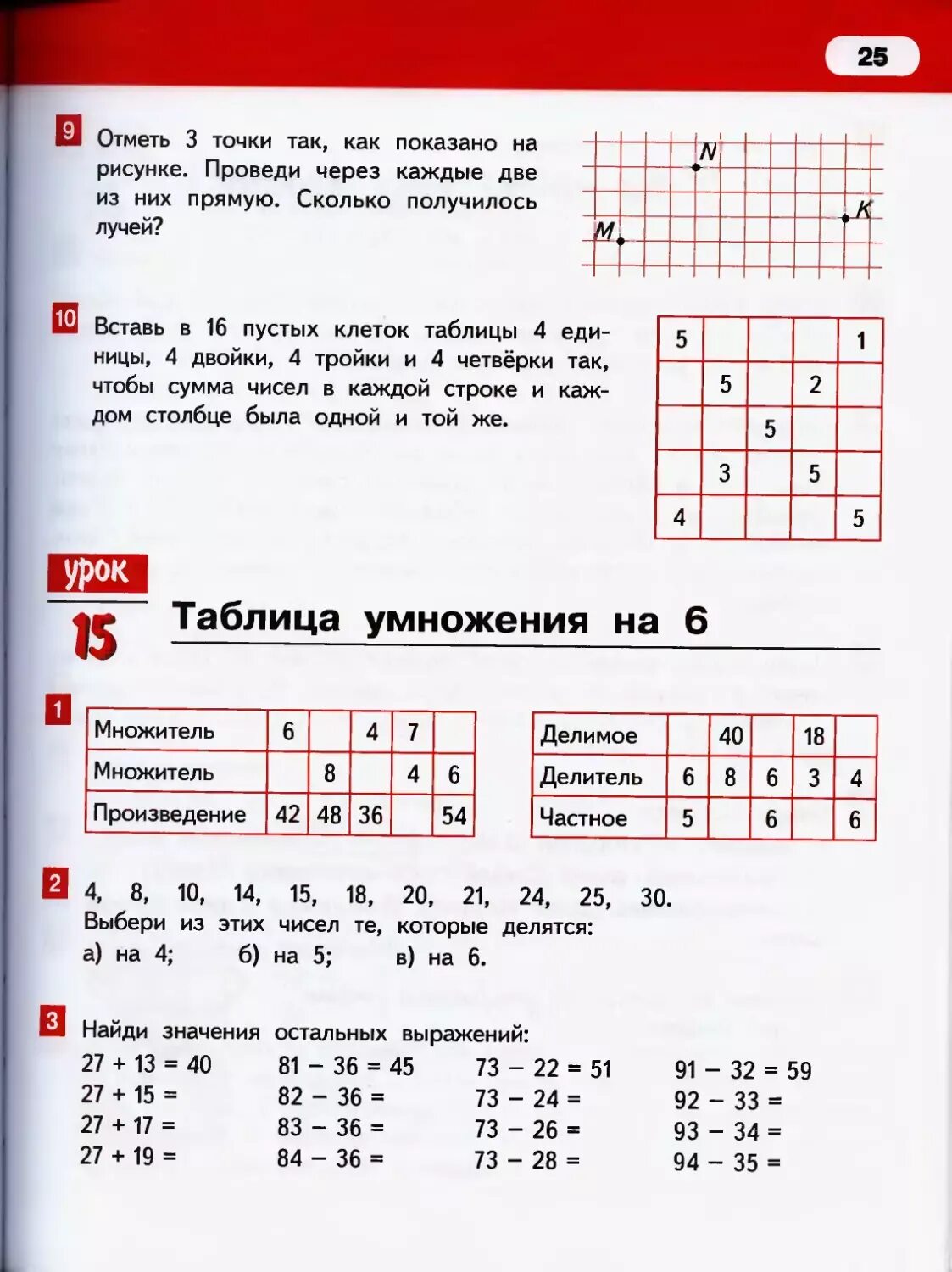 ответы по математике 7 класс решебник. гдз алгебра 7 класс мерзляк 1011. контрольные задачи по математике 6 класс никольский. контрольная работа №7 по математике 5 класс. учебник по математике 7 класс т в алышева.