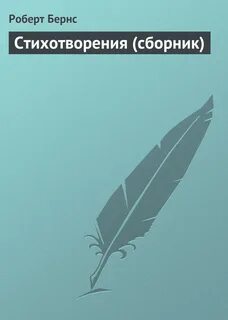 Ври сборник фф
