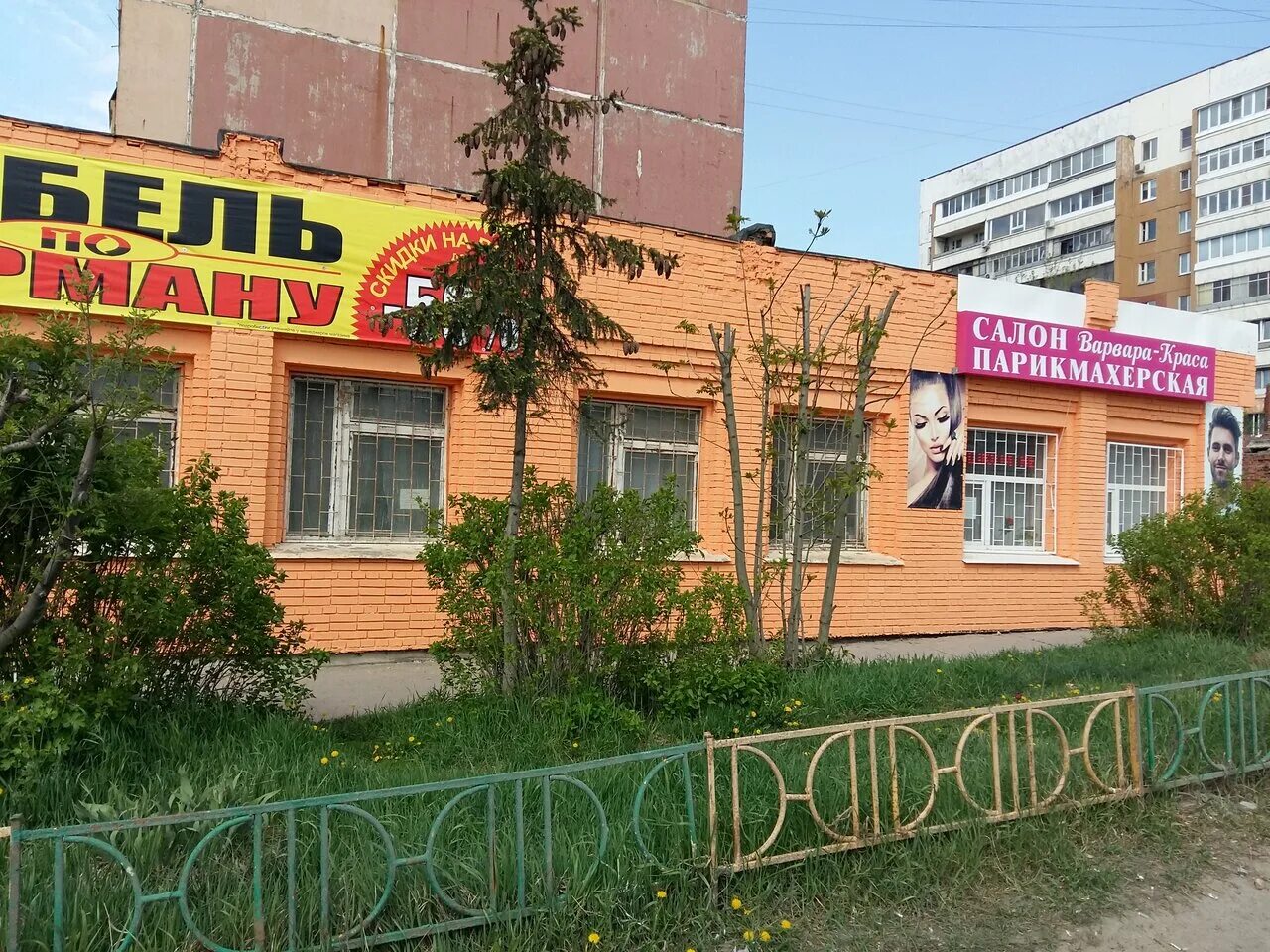 краснодар героев разведчиков 26/1. салон красоты екатеринбург амундсена. октябрьская 203 тула парикмахерская. парикмахерская краса. тула, ул.