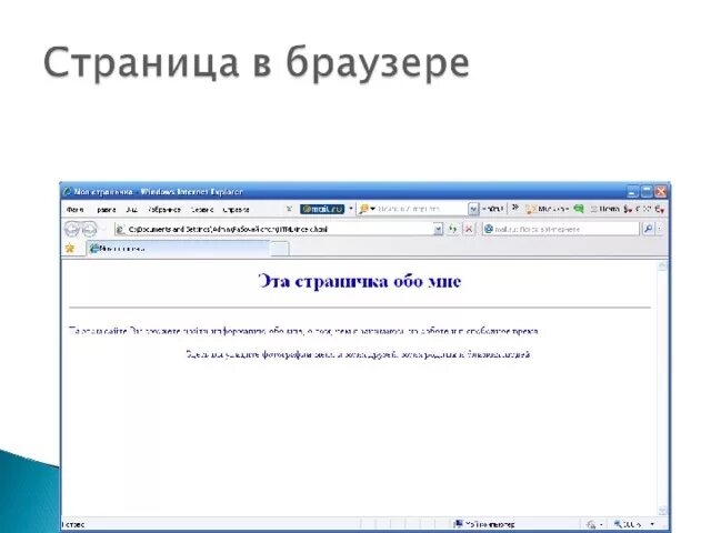 Создание сайта информатика 11. Html это в информатике. html информатика 11 класс. визитка html информатика 9 класс. как создать сайт задание для 9 класса по информатике html.