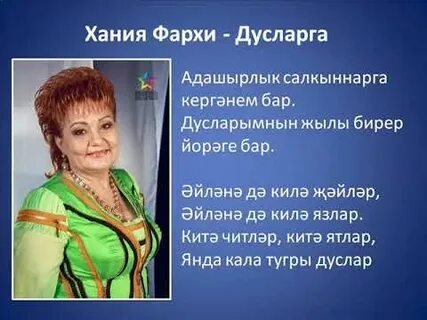 Хания минусовки
