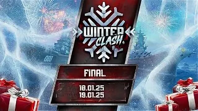 Турнир Winter Clash 2025