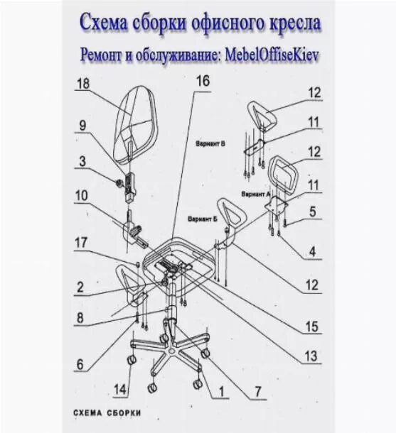 Устройство компьютерного кресла схема. Механизм офисного кресла схема. Устройство компьютерного кресла Престиж схема. Кресло компьютерное схема механизма.