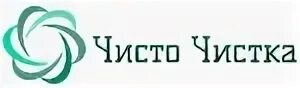 Чисто чисто химчистка отзывы. Чистка матрасов логотип. очищение лого. чисто питер клининговая компания. чисто чисто химчистка.