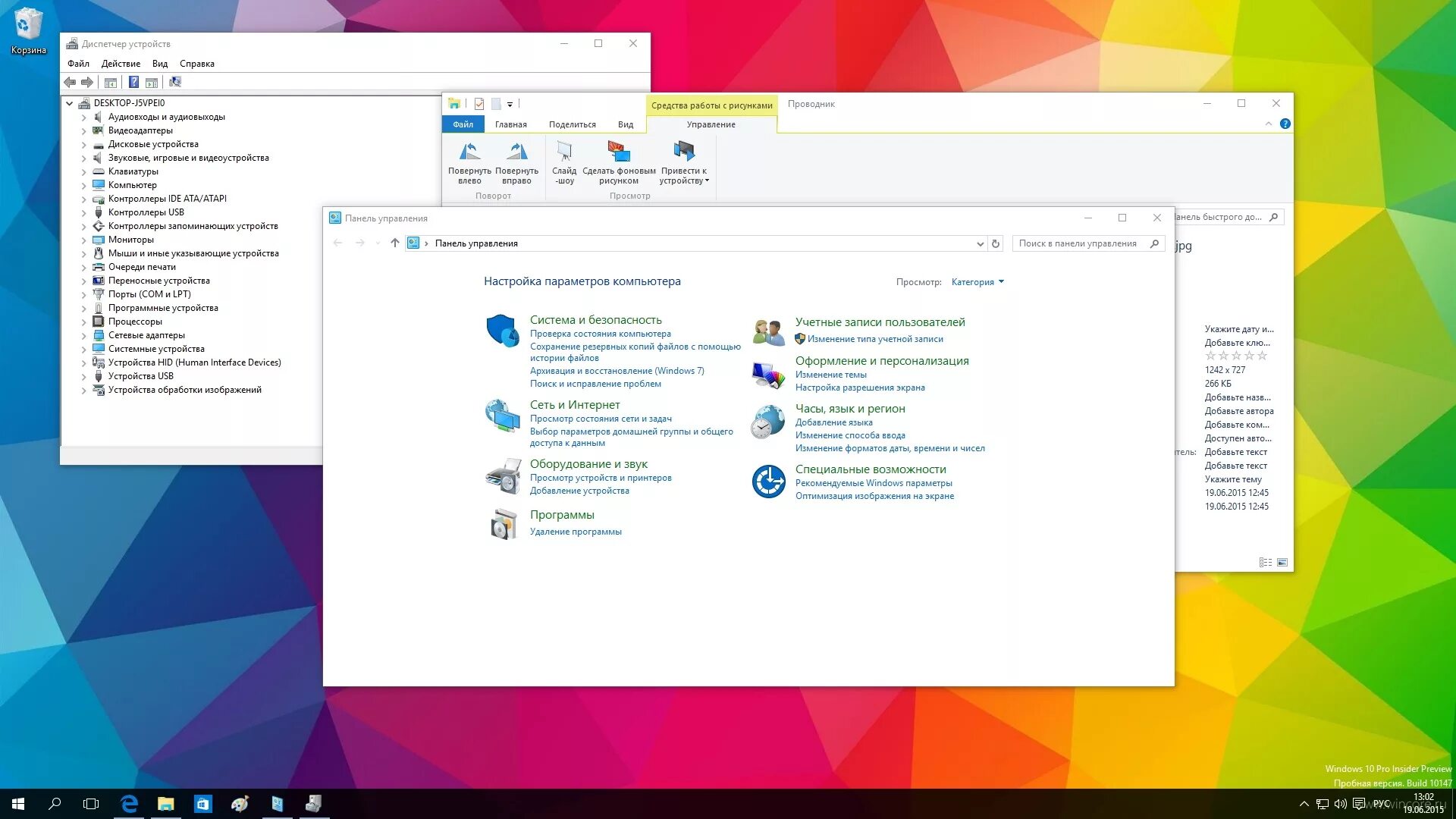 Виндовс 7 интерфейс. Измененный интерфейс windows. Интерфейс операционной системы windows 7. Пользовательский интерфейс виндовс 10. Графический интерфейс виндовс 10.
