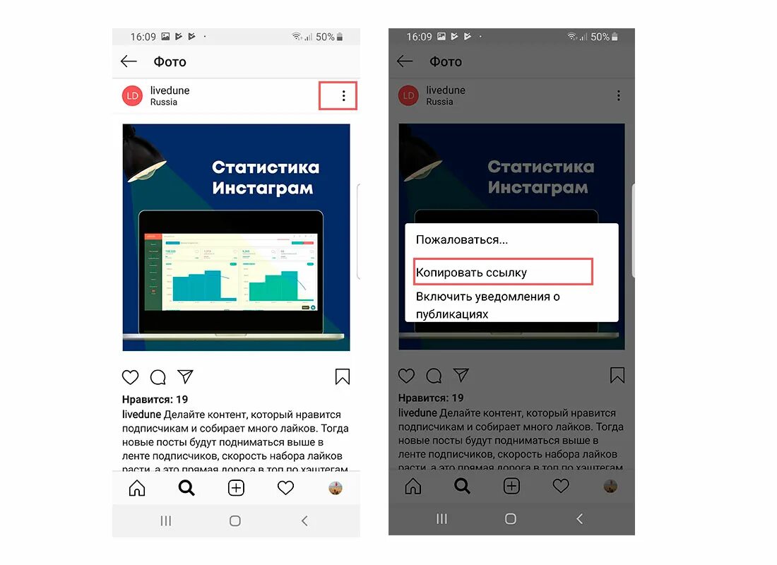 Как сделать репост в инстаграме с отметкой. Репост в инстаграме. репост поста в инстаграм. как делать репост в инстаграм. репост публикации в сторис.