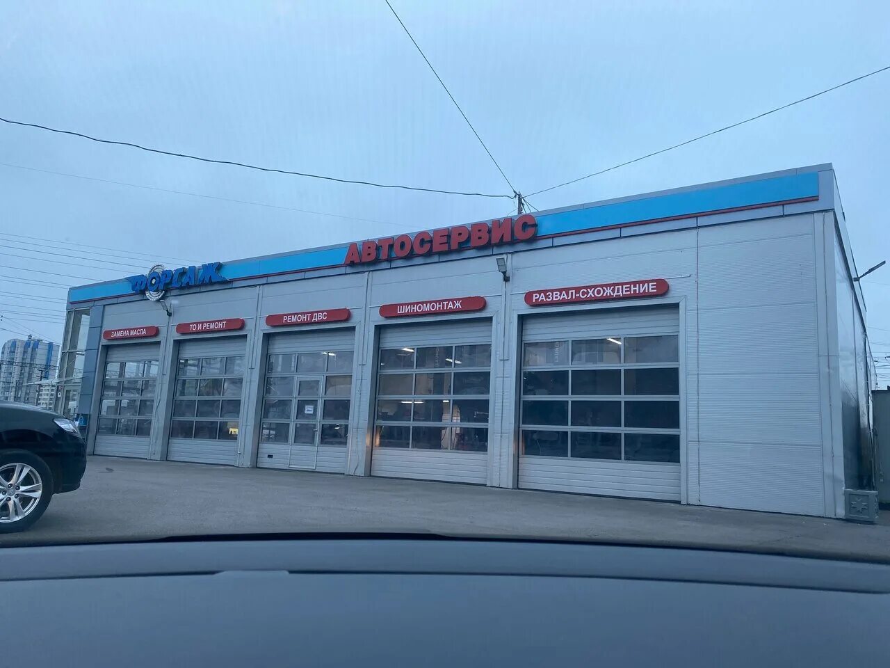 Автосервис форсаж спб. Сто форсаж. Форсаж автотехцентр. Форсаж казань оренбургский тракт. Автосервис форсаж орск.
