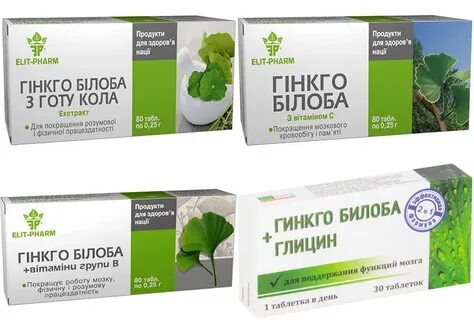 Гинкго билоба как принимать взрослым