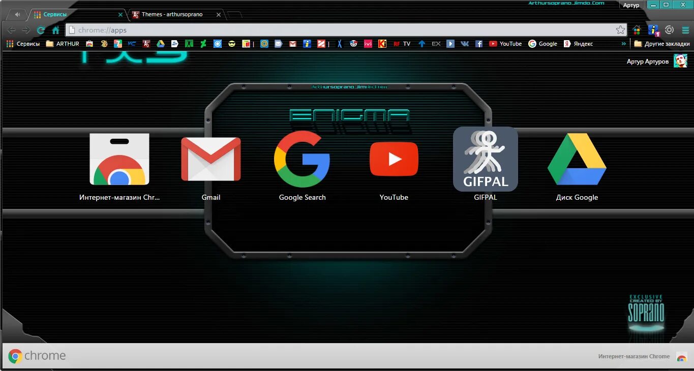 Темы Google Chrome. Интернет магазин гугл хром. Игра гугл хром. Темы для chrome