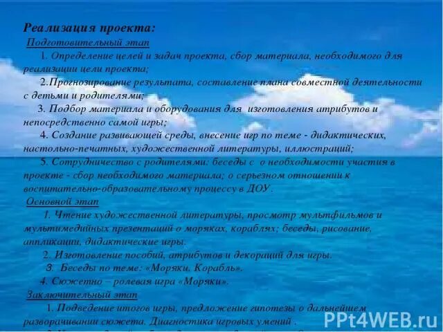 Задача моряки. Детские стихи про моряков. Задача про моряков. Моряки нашли в океане бутылку в которой была записка. Детские стихи про морской флот.