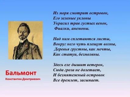 Ты шелест нежного листка анализ