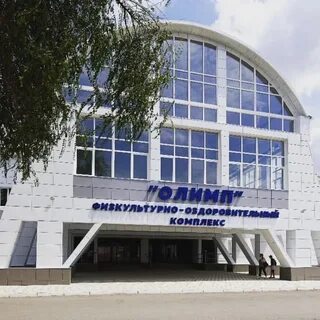 Спортивный комплекс олимп