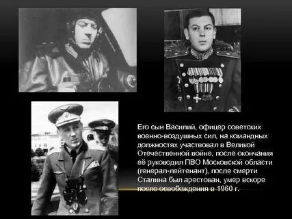 Сын сталина биография