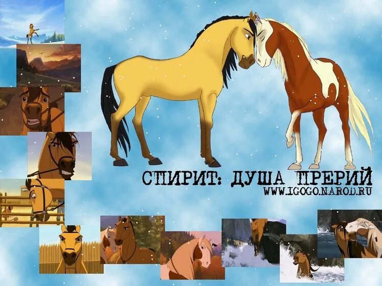 Спирит душа прерий. На что можно обменять спирит. Семейное древо спирита. Спирит хуманизация. Симс 3 спирит 2.