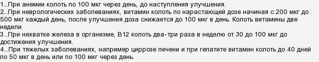 Когда колоть витамины утром или вечером. Как колоть витамины группы б схема. Как колоть витамины группы в по схеме. Схема инъекций витаминов в1 в6 в12. Как колоть витамин в12.