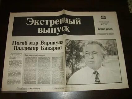 Свободная газета