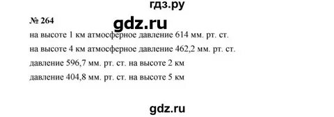Геометрия 7 класс макарычев номер 75
