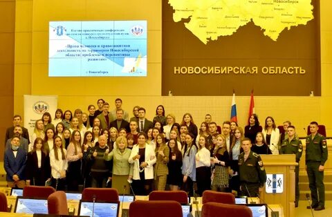 Правые в новосибирске