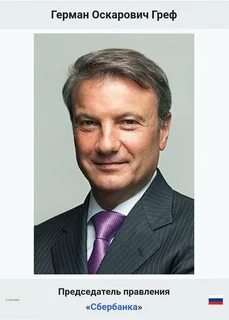 Директор сбермаркета