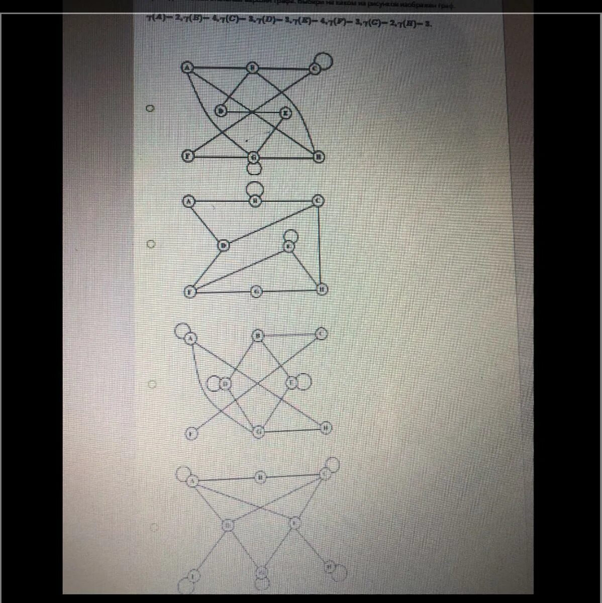 Графа с вершинами степеней 2 2 3 3 4. Степени вершин графа: γ(1)= , γ(2)= , γ(3)= , γ(4)= , γ(5)= , γ(6)= ..