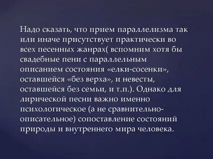 Другой характерный