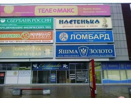 Норд кингисепп
