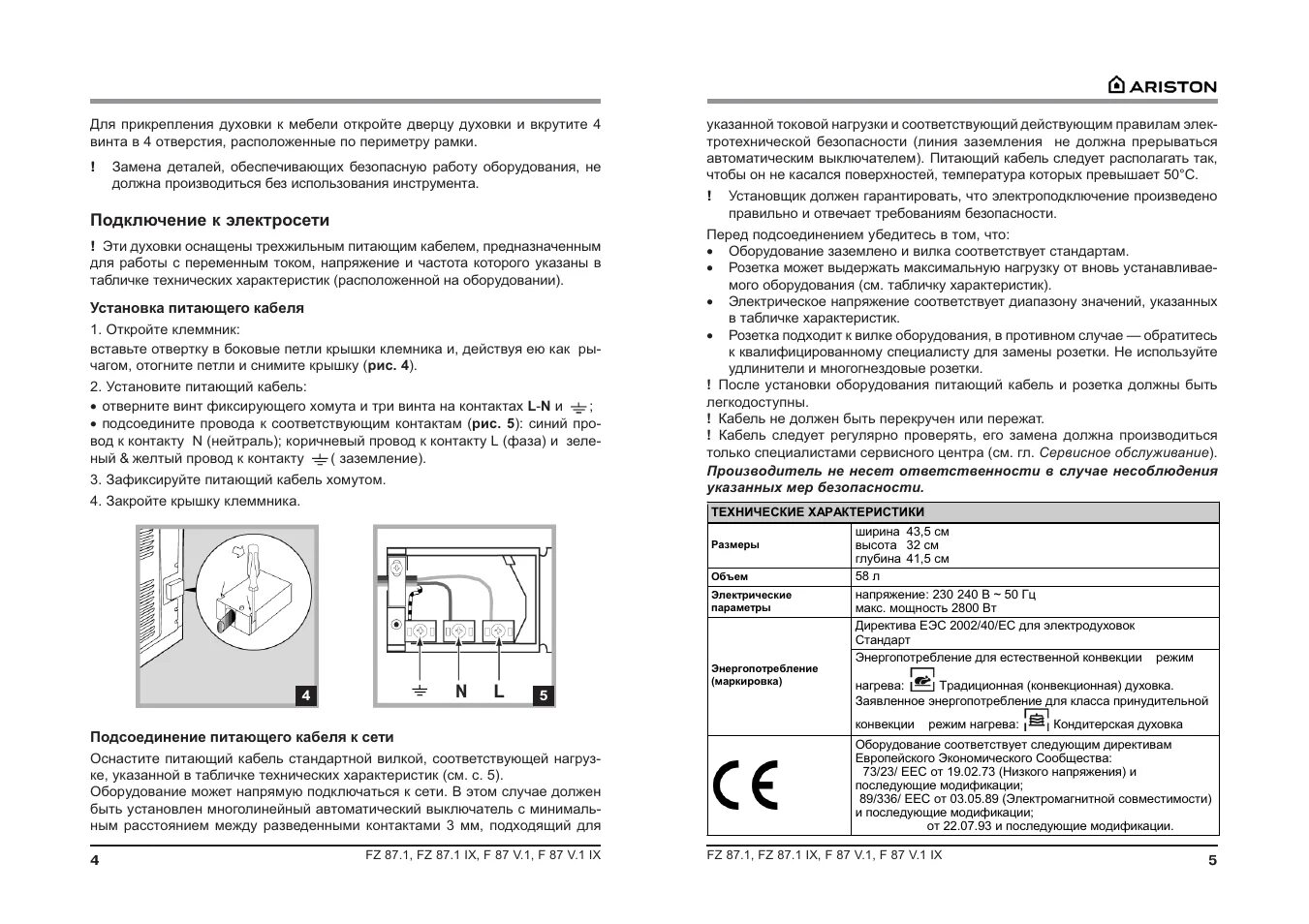 Духовка аристон hotpoint режимы. Режимы плиты хотпоинт аристон. Духовка хотпоинт аристон электрическая режимы приготовления. Hotpoint ariston духовой шкаф электрический значки обозначения. Духовка hotpoint ariston режимы.