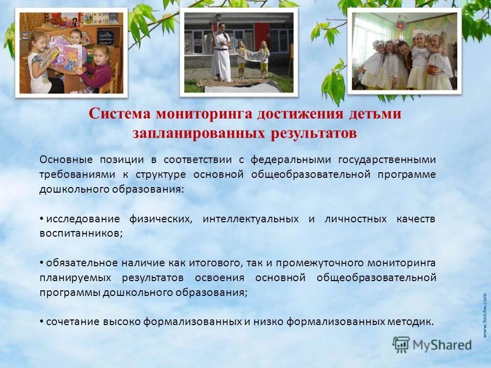 описать достижения ребенка